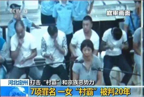 这个女村霸横行乡里，曾被焦点访谈曝光，被判刑期20年