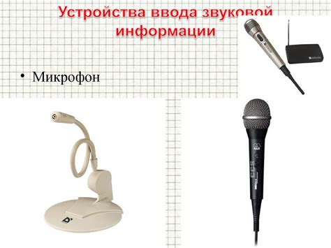 Не находит устройство ввода звука – Telegraph