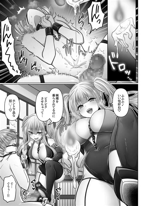Tensei Neet No Isekai Harem Seikatsu 1 6 Page 122 Nhentai Hentai Doujinshi And Manga