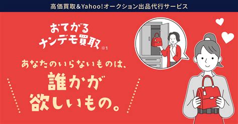 【終了】zozoused Yahooオークション店で全品30offの新春クーポン配布中！ Yahooオークショントピックス