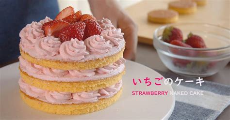 Strawberry Naked Cake Strawberry Shortcake Recipe By Fumie S Recipe Cookpad