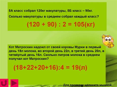 Десятичные дроби. 5 класс - online presentation