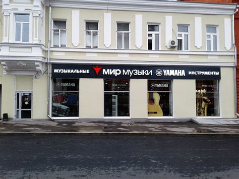 Музыкальный магазин в Самаре, магазин музыкальных инструментов Мир Музыки