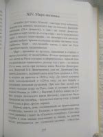 Книга: Народная Русь. Книга первая - Аполлон Коринфский. Купить книгу ...