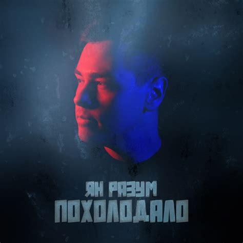 ЯН РАЗУМ | ВКонтакте