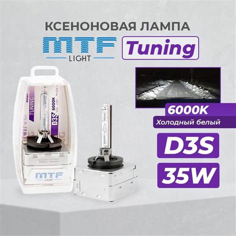 Лампа автомобильная MTF Light 12 В, 1 шт. купить по низкой цене с ...