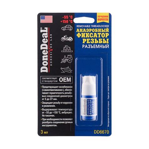 Done Deal Анаэробный фиксатор резьбы разъемный, 3 мл - купить по ...