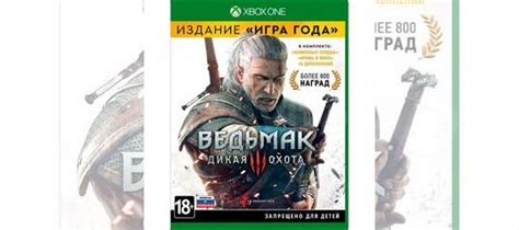 Ведьмак 3 witcher goty Игра года Xbox купить в Москве | Электроника | Авито
