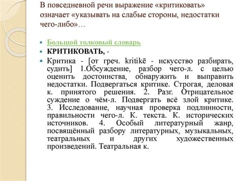 Литературная критика как одна из областей литературоведческого знания ...