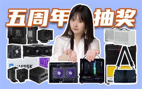 抽奖预告三台便携itx主机 敲多数码好礼全都送给你喔 EIXA工作室 EIXA工作室 哔哩哔哩视频