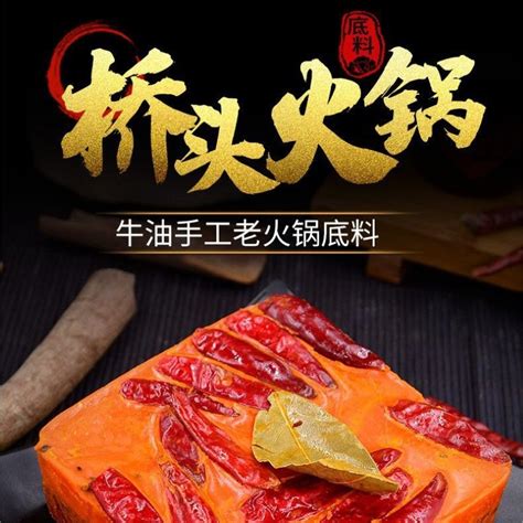 Get Chongqing Specialty Qiaotou Old Hot Pot Base 500g Delivered Weee Asian Market