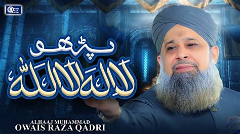 Owais Raza Qadri Parho La Ilaha Illallah Official Video Youtube