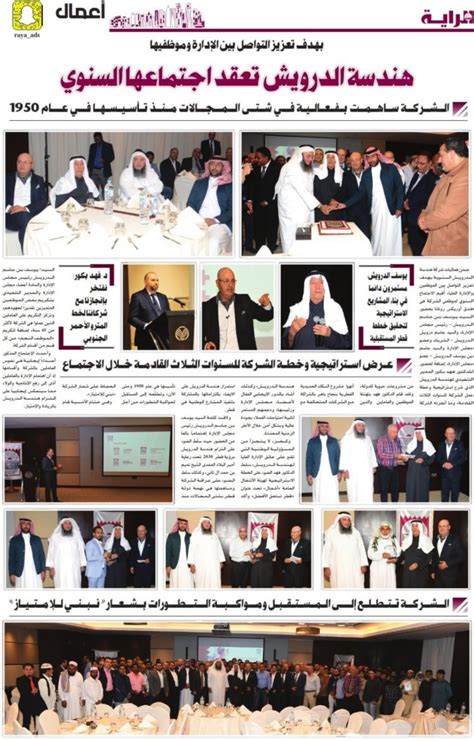 Ade Annual Meeting 2019 Al Darwish Engineering