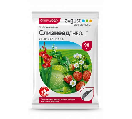 Слизнеед нео 28гр Август