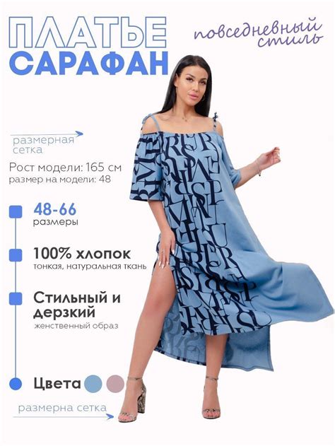 Летние Сарафаны Больших Размеров купить на OZON по низкой цене