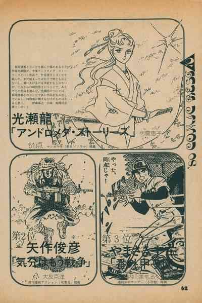 Fusion Product 1981年7月号 nhentai hentai doujinshi and manga