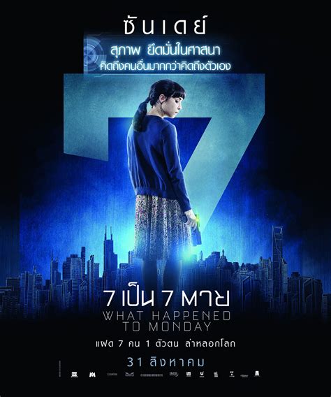 Фильм Тайна 7 сестер (Великобритания, США, Франция, 2017): трейлер ...