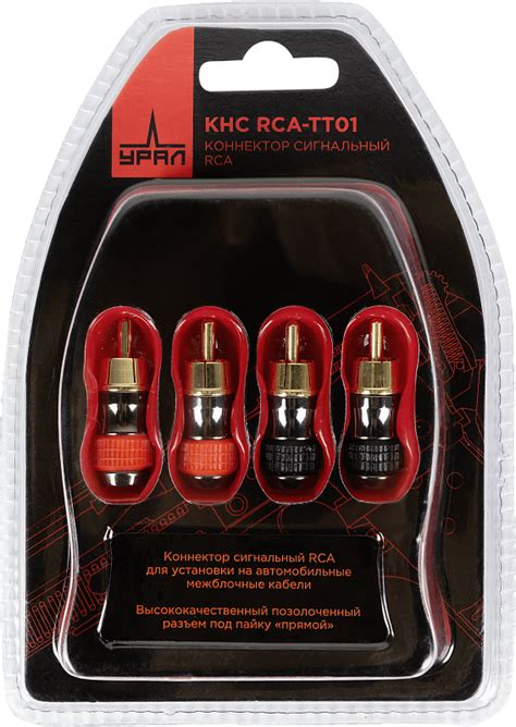 Коннектор сигнальный RCA прямой УРАЛ КНС RCA-ТТ01 купить в Москве в ...