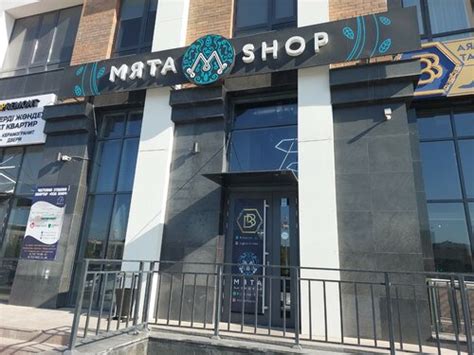 Мята Shop, магазин табака и курительных принадлежностей, Астана, просп ...