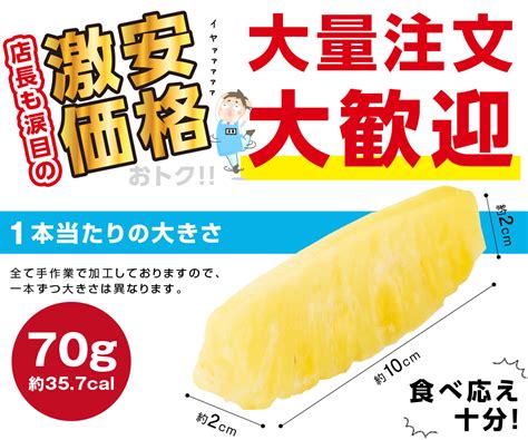 【楽天市場】【送料無料】 冷凍スティックパイン100本 国内加工品 | 自然派アイスクリーム 冷凍パイン 冷凍フルーツ 冷凍パイナップル ...
