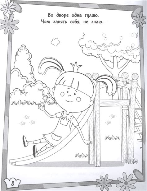 АС Жила-была Царевна. Раскраска 25.5 x 19.8 x 0.2 см 978-5-17-123242-9 ...