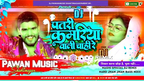 Dj Bihari Music पतर कमरय वल चह र Ashish Yadav Ke Gana