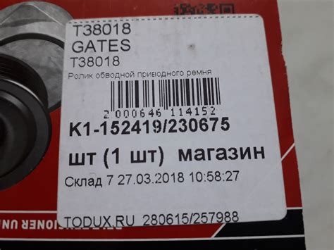 Дозакупка — Dodge Caravan IV, 2,4 л, 2001 года | запчасти | DRIVE2