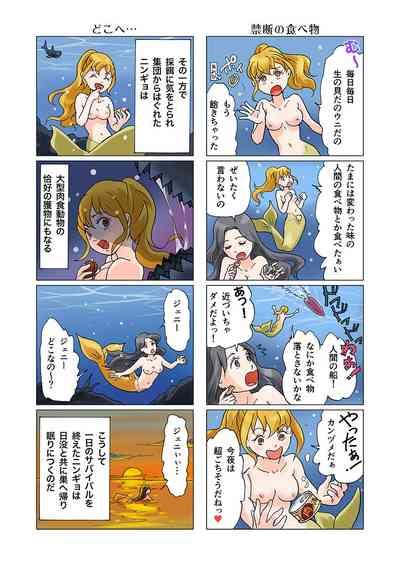 Bitch Mermaid 01 26 Nhentai Hentai Doujinshi And Manga
