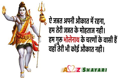 Har Har Mahadev Shayari In Hindi A2zshayari