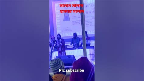 সালাম সালাম হাজার সালাম Youtube