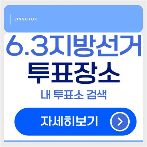 jinsutok