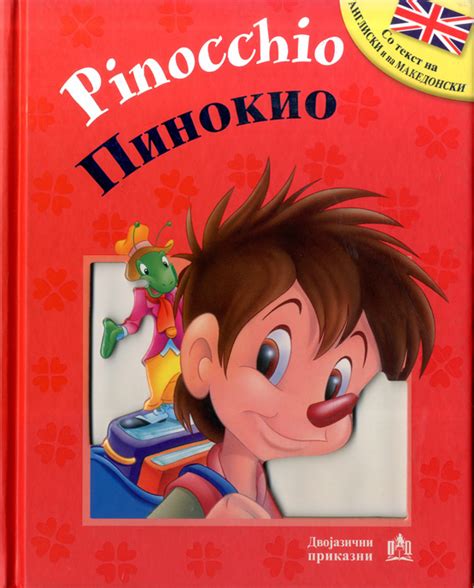 Prosvetno Delo