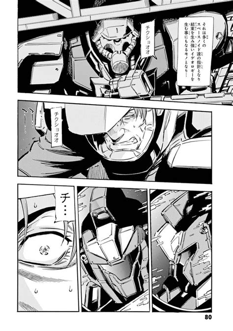 ＜画像31 38＞機動戦士ガンダムuc バンデシネ【7話】｜ウォーカープラス