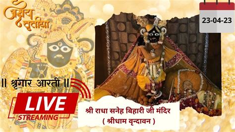 Shri Radha Sneh Bihari Ji Ki Shringar Aarti LIVE Shridham