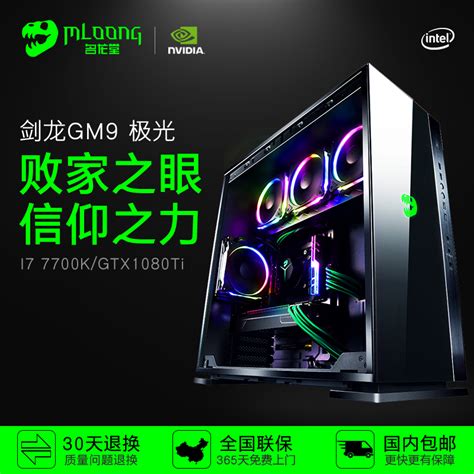 名龙堂i7 8700kgtx1080ti高端水冷吃鸡游戏diy台式组装电脑主机1099900组装主机电脑diy