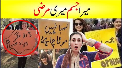 Aurat March In Pakistan Aurat March Slogan Aurat March