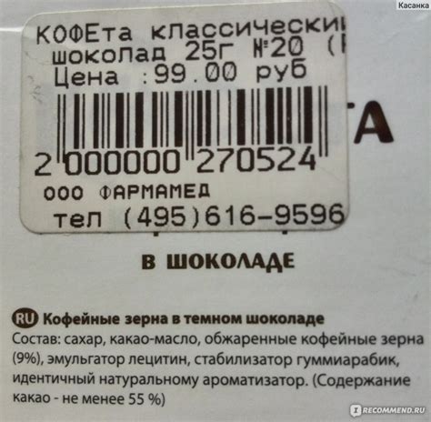 Кофейные зерна в шоколаде КОФЕта Классический шоколад - «Похрустим ...