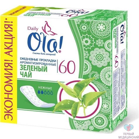 Ola!Daily прокладки ежедневные №60 (Зеленый чай) из каталога Женские ...