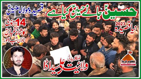 Jannat Jise Kehtay Hain Walayat Ali Syed Ada Party Chakwal New