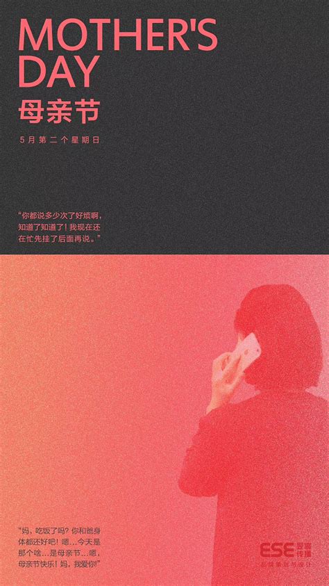 2019年 母亲节海报设计graphic Designposter翌宸传播original作品 站酷zcool