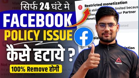 Facebook Monetization Policy Issues Facebook Policy Issue Remove