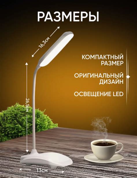 Настольная лампа Prime Buy Светильник светодиодная LED арт. 189946793 ...