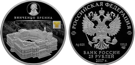 Новые 25 рублевые монеты 2017: описание и виды