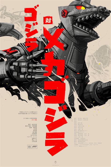 Godzilla Vs Mechagodzilla Poster Mondo