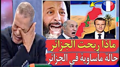 جزائري يبــكي بعد وصوله للميناء لايوجد الماء وحالة الميناء كار ثية واش