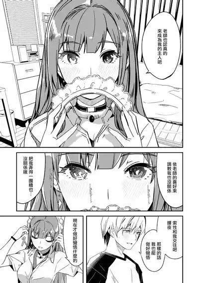 Kimi wa Kagayaku Tsukihana no You ni 如月花般閃耀的你 Ch nhentai hentai doujinshi and manga