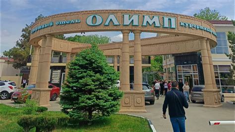 Олимп , Анапа.курортный отель, начало мая 2024 год - YouTube