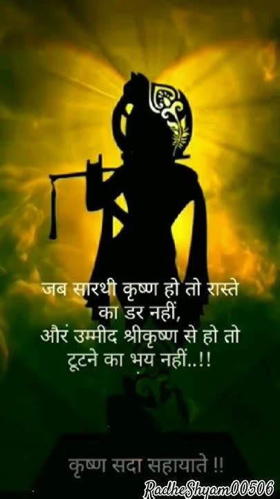 🌿 जय श्री राधे कृष्णा 🌿 Youtube