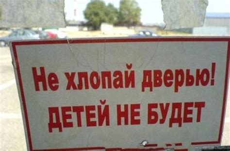 "Не хлопайте дверью" картинки: где найти, распечатать, где скачать?