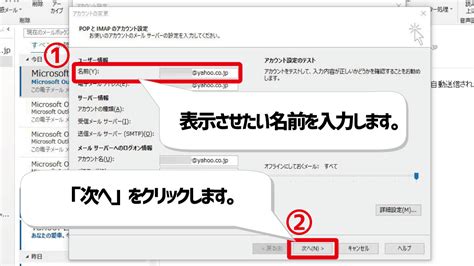 【outlook】メールの送信者名を変更する方法 デジタルデバイスの取扱説明書【トリセツ】